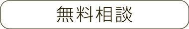 近江八幡 harakara ハラカラ 美容室 美容院 髪型無料相談